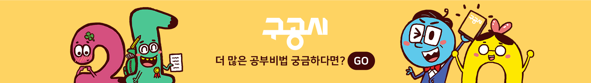 구공시